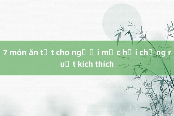 7 món ăn tốt cho người mắc hội chứng ruột kích thích