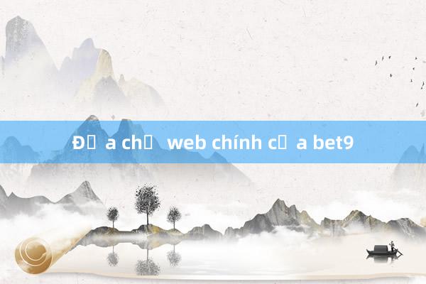 Địa chỉ web chính của bet9