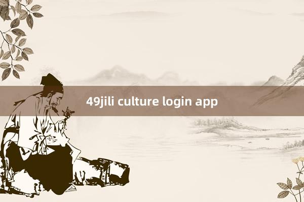 49jili culture login app